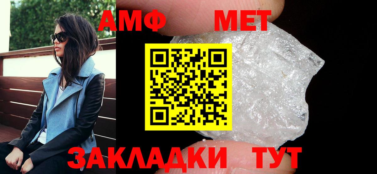АМФЕТАМИН  АМФ Premium  Вход с VPN  Можайск 