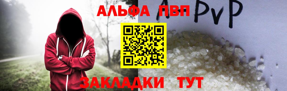 Alpha PVP Соль Можайск
