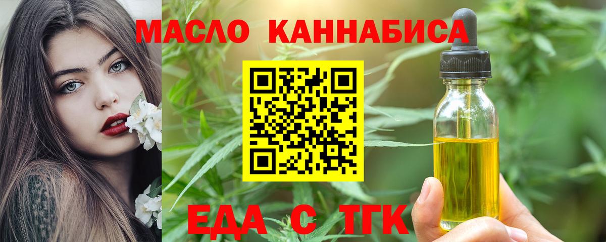 Canna-Cookies конопля Можайск