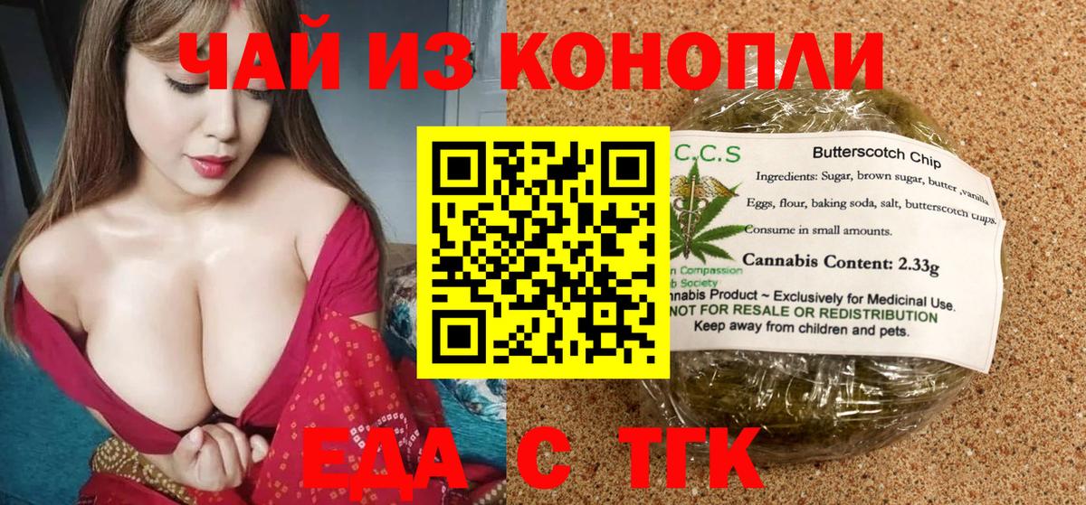 Canna-Cookies марихуана  Вход с VPN  Можайск 