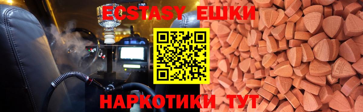 Экстази XTC Можайск