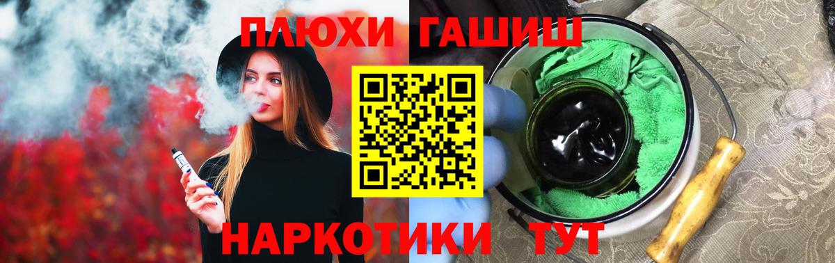 ГАШИШ hashish  Вход с VPN  Можайск 