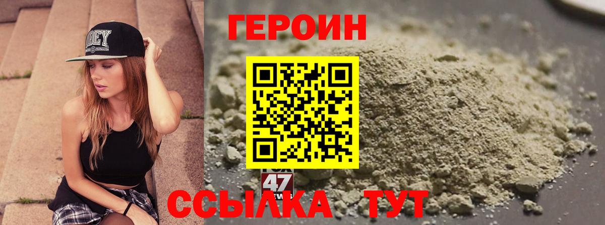 ГЕРОИН хмурый  Вход с VPN  Можайск 