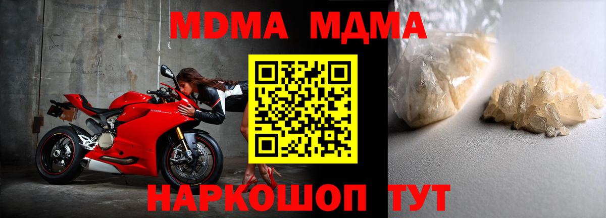MDMA молли Можайск