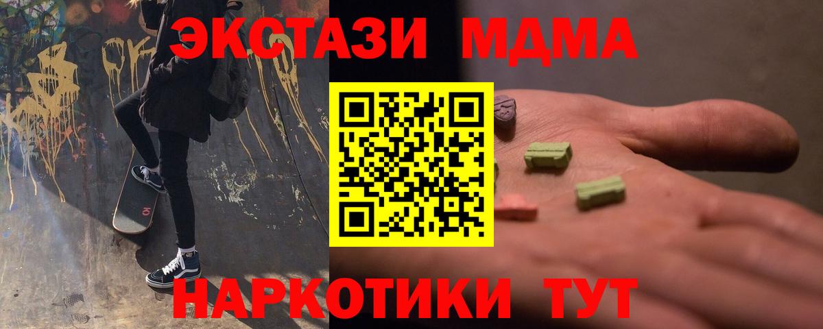 МДМА Molly  MDMA crystal  Можайск  MDMA  Вход с VPN 