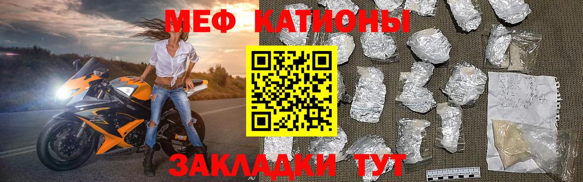 Меф  Меф мяу мяу  Можайск  Вход с VPN  хочу   МЯУ-МЯУ кристаллы 