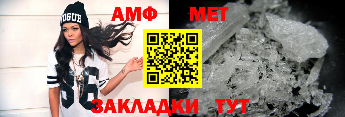 Можайск  Первитин Methamphetamine  Вход с VPN 