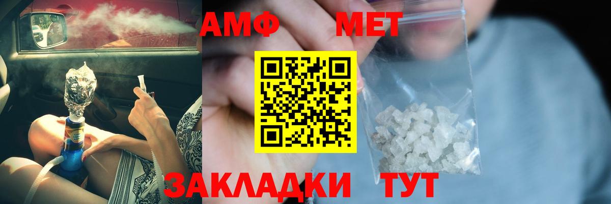 Первитин мет Можайск