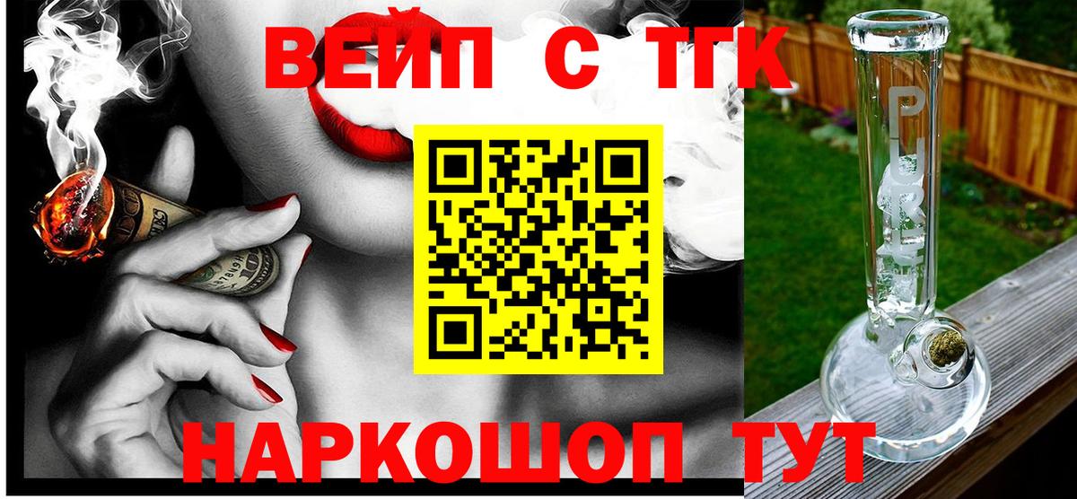 ТГК жижа Можайск
