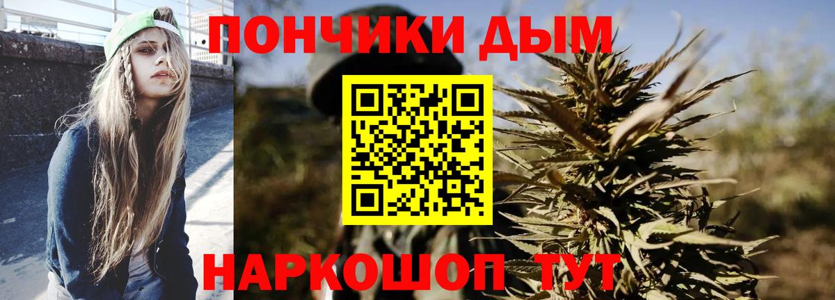 Каннабис White Widow Можайск