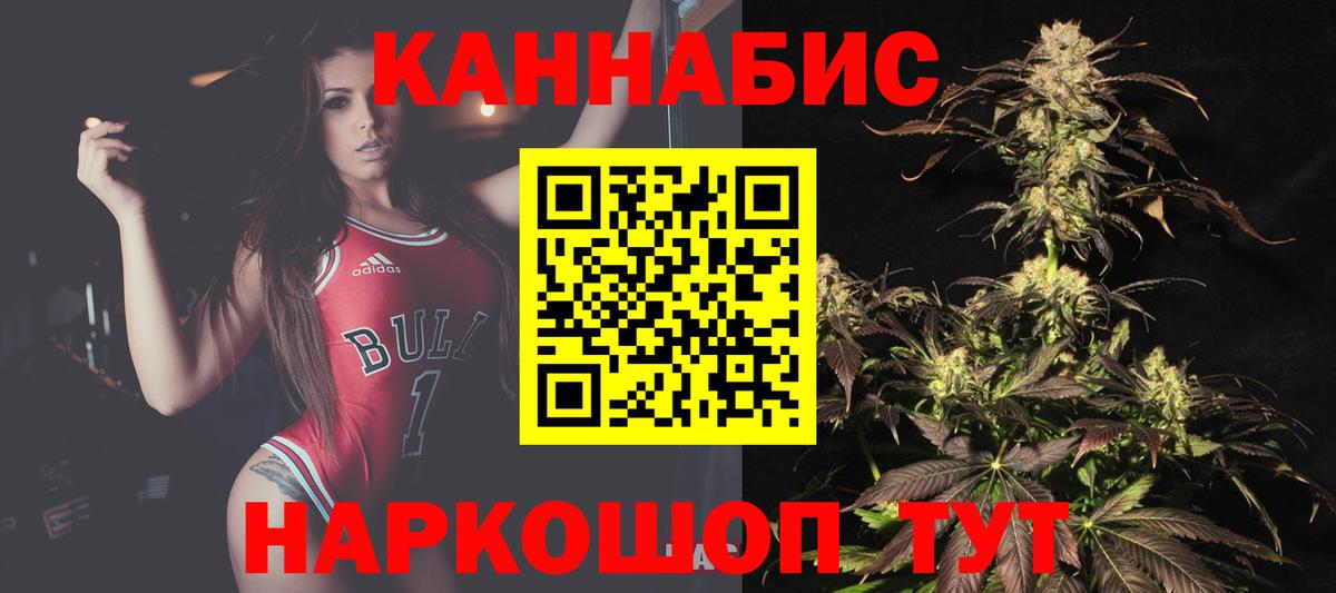 Бошки Шишки семена  Марихуана марихуана  Вход с VPN  Шишки марихуана Bruce Banner  Можайск  Марихуана семена 